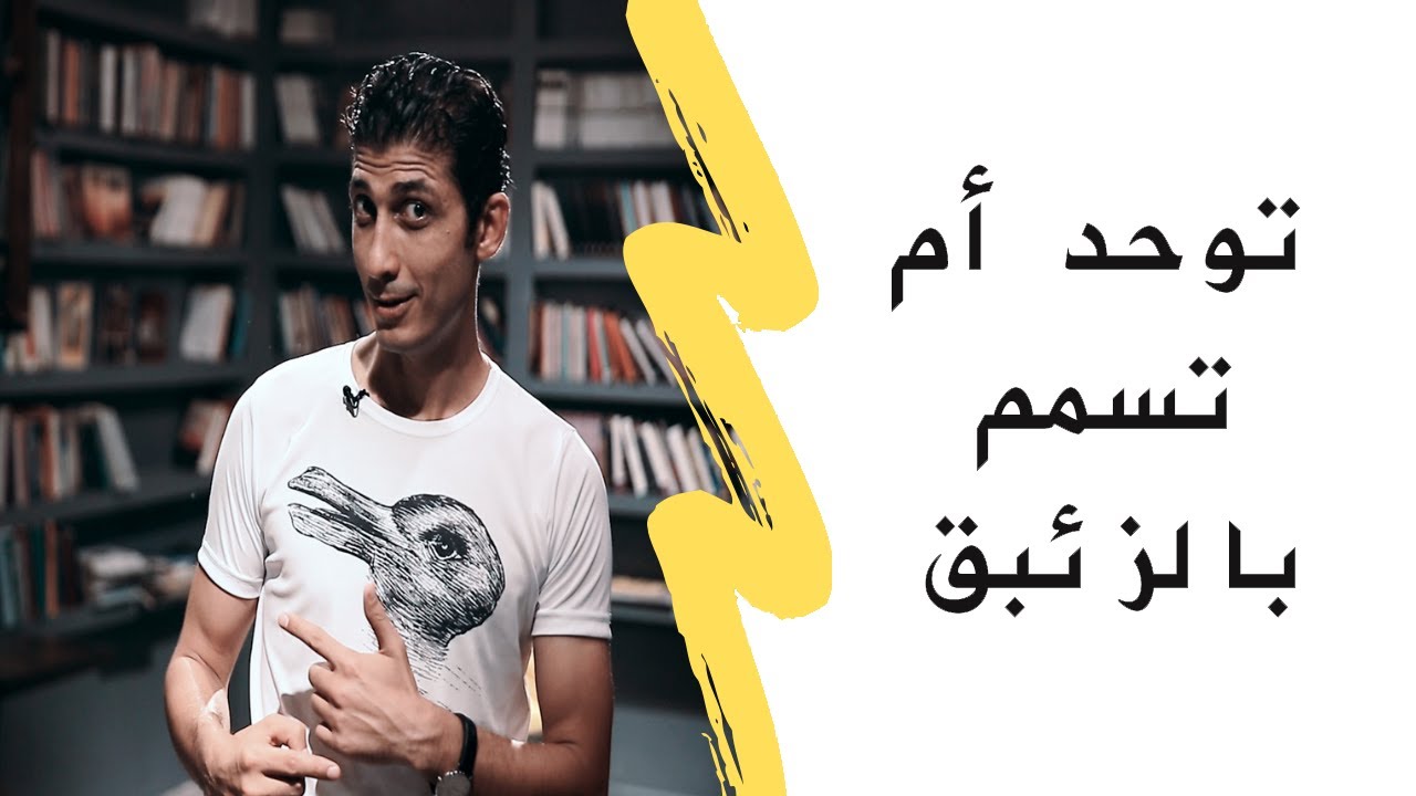 التوحد و أنا  #1   توحد أم تسمم بالزئبق؟