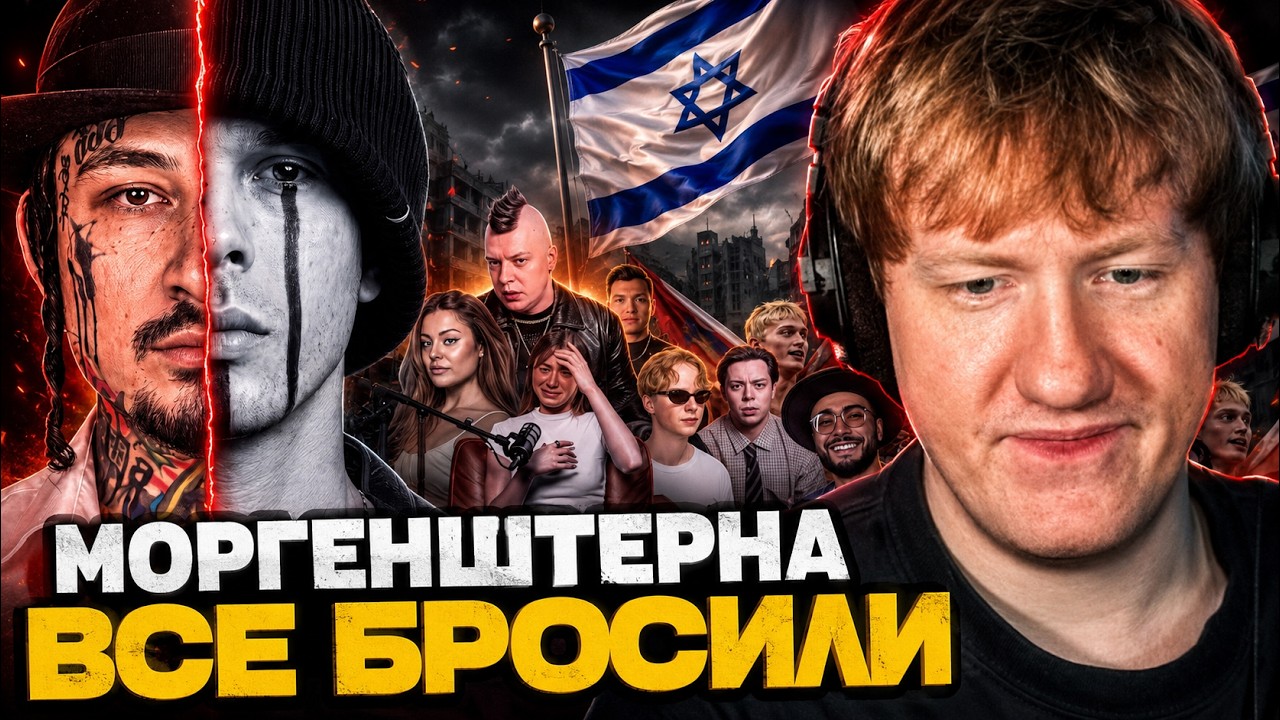 ДК СМОТРИТ : Исповедь Окружения Моргенштерна (SLAVA MARLOW, ДИЛАРА, ЛИЗА ВАСИЛЕНКО, АРУТ, МЕЛЛСТРОЙ)