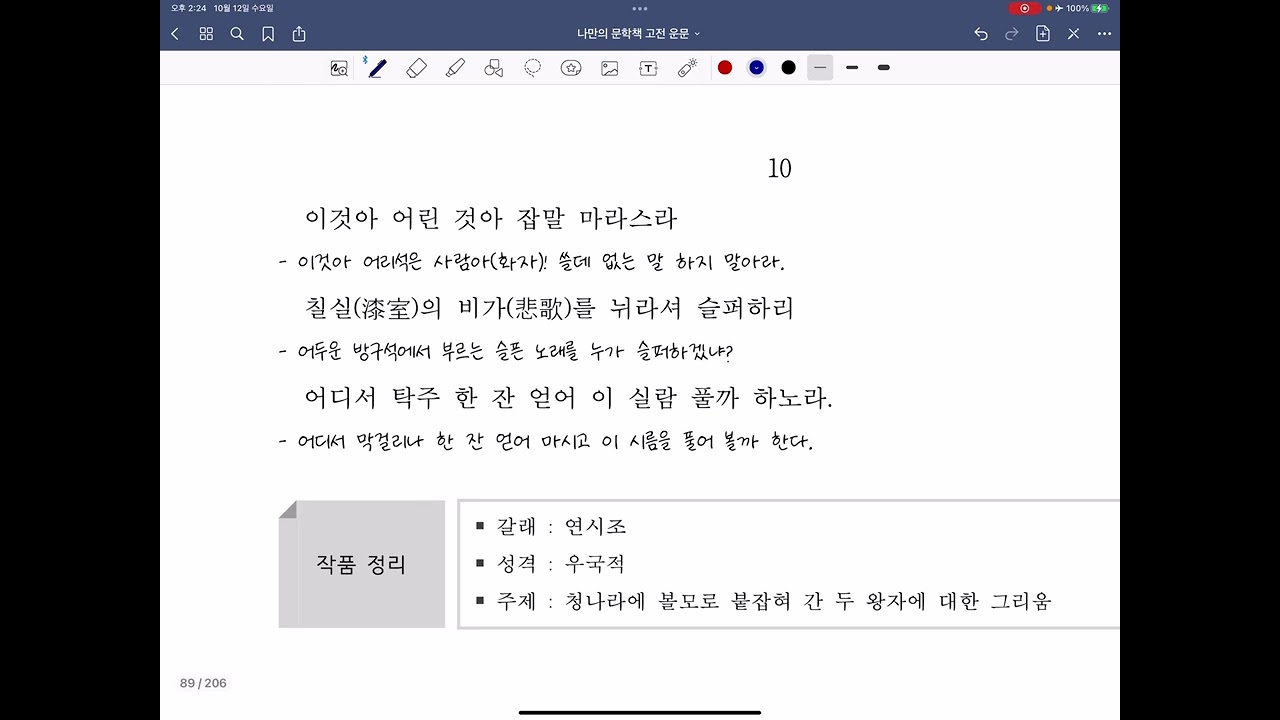 [나만의 문학편] 연시조 3