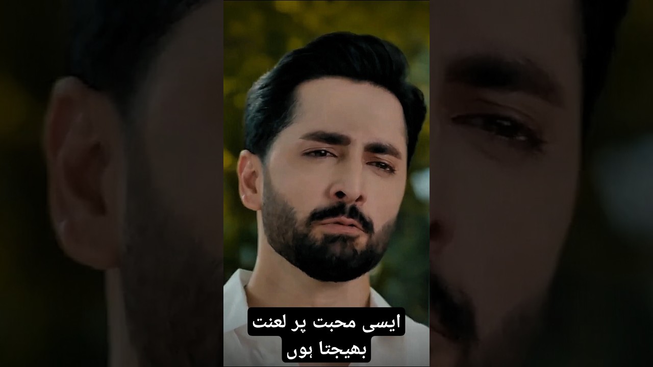 𝐞𝐬𝐢 𝐦𝐮𝐡𝐚𝐛𝐛𝐚𝐭 𝐩𝐚𝐫 𝐥𝐚𝐧𝐭 𝐛𝐡𝐞𝐣𝐚𝐭𝐚 𝐡𝐨𝐧 | #danishtaimoor #saharhashmi #mannmastmalang