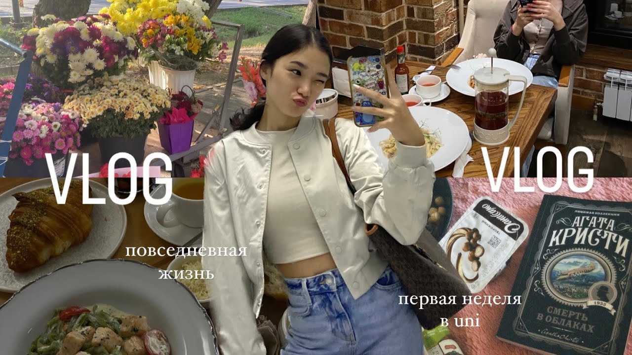 vlog: дневник студентки!! | первая неделя в универе!! | tukuleeka