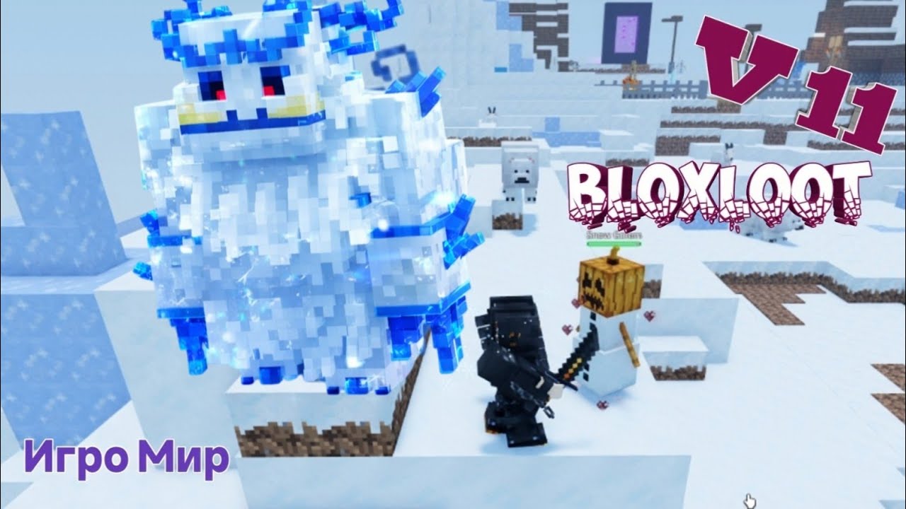 V11 BLOXLOOT. Большой обзор ОБНОВЛЕНИЯ. И КАК ПОБЕДИТЬ БОССА 