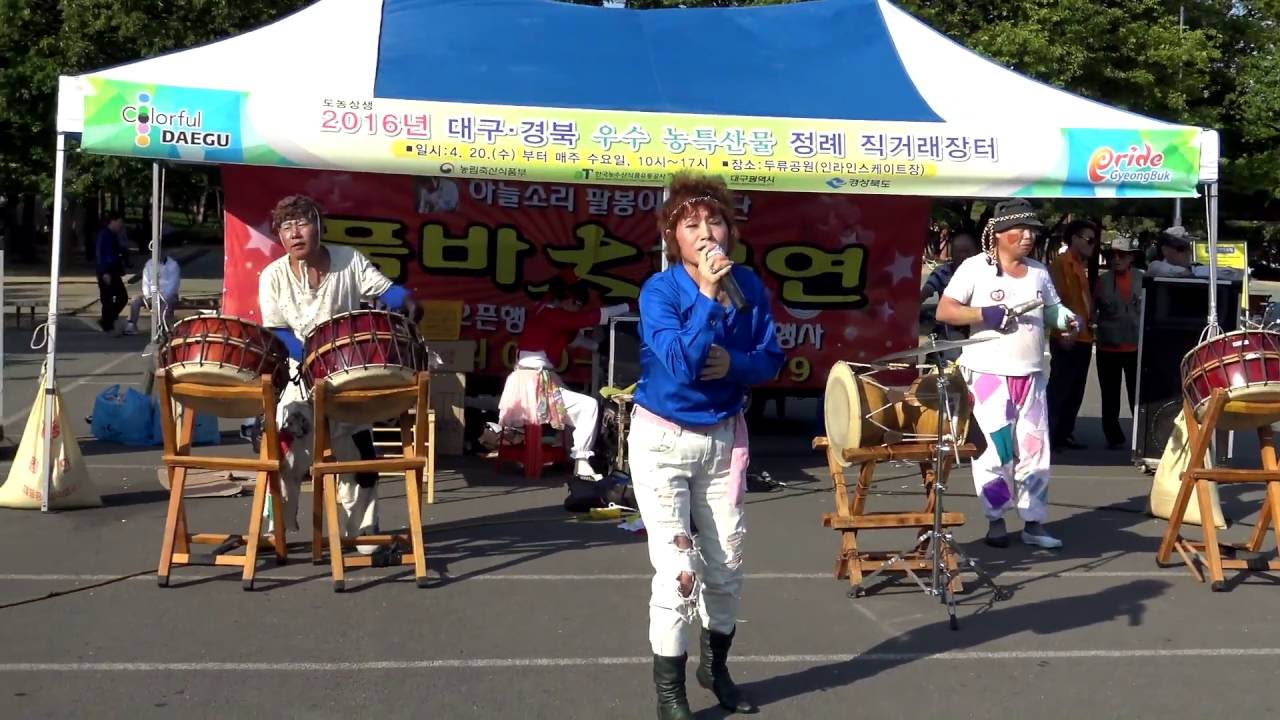 혜미 - 아미새, 사나이눈물 (2016, 대구경북우수농산물직거래장터 두류공원 품바공연장)