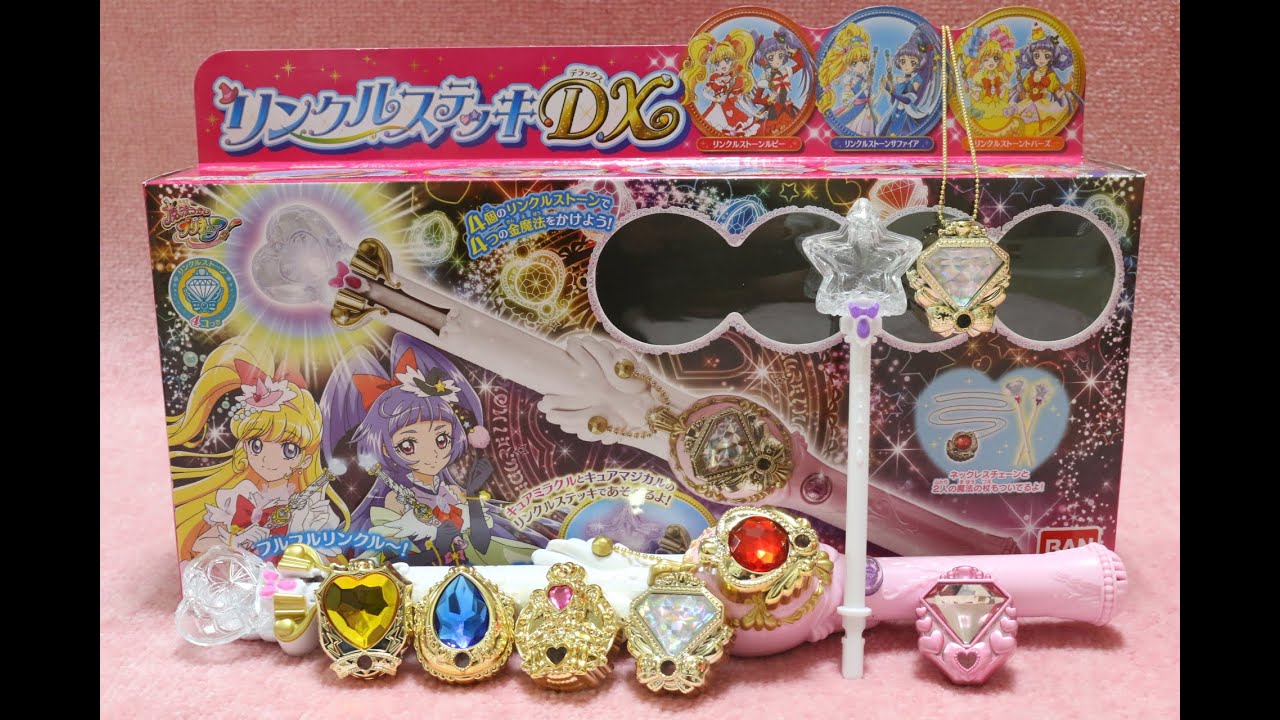プリキュア リンクルステッキDX 魔法つかいプリキュア リンクルストーンセット キュアミラクル キュアマジカル アニメ おもちゃ 魔法使いプリキュア Maho Girls PreCure toy