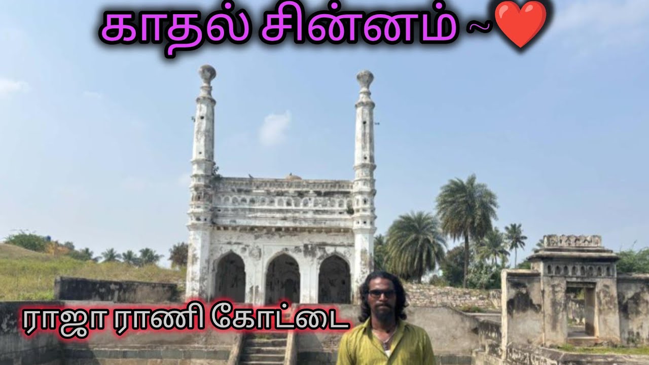 காதலும் வீரமும்: 
