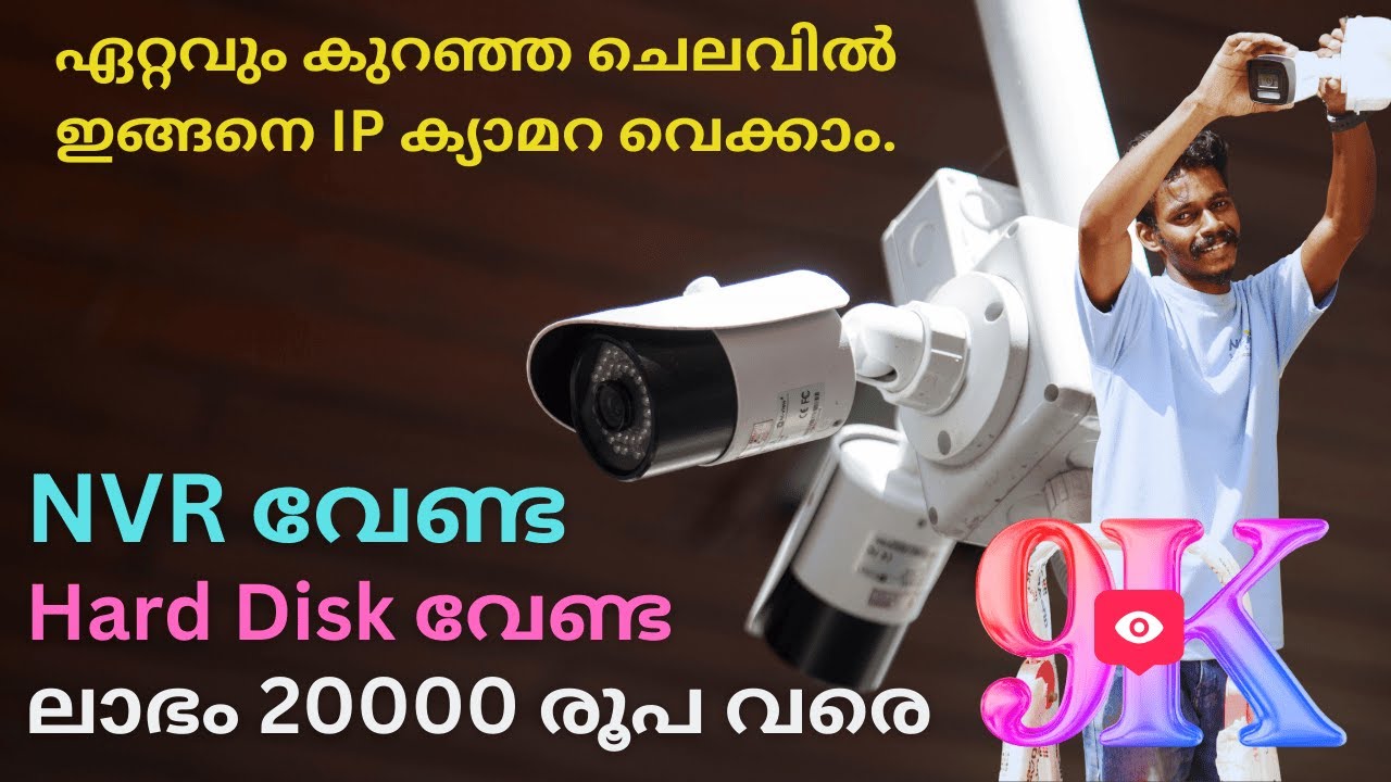 Best budget-friendly CCTV security installation setup | Save up to 20000 on IP camera| NEXA SYSTEM