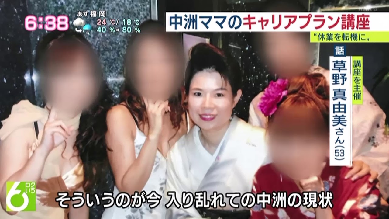 中州で女性の未来も考える草野真由美がNHKで特集されました