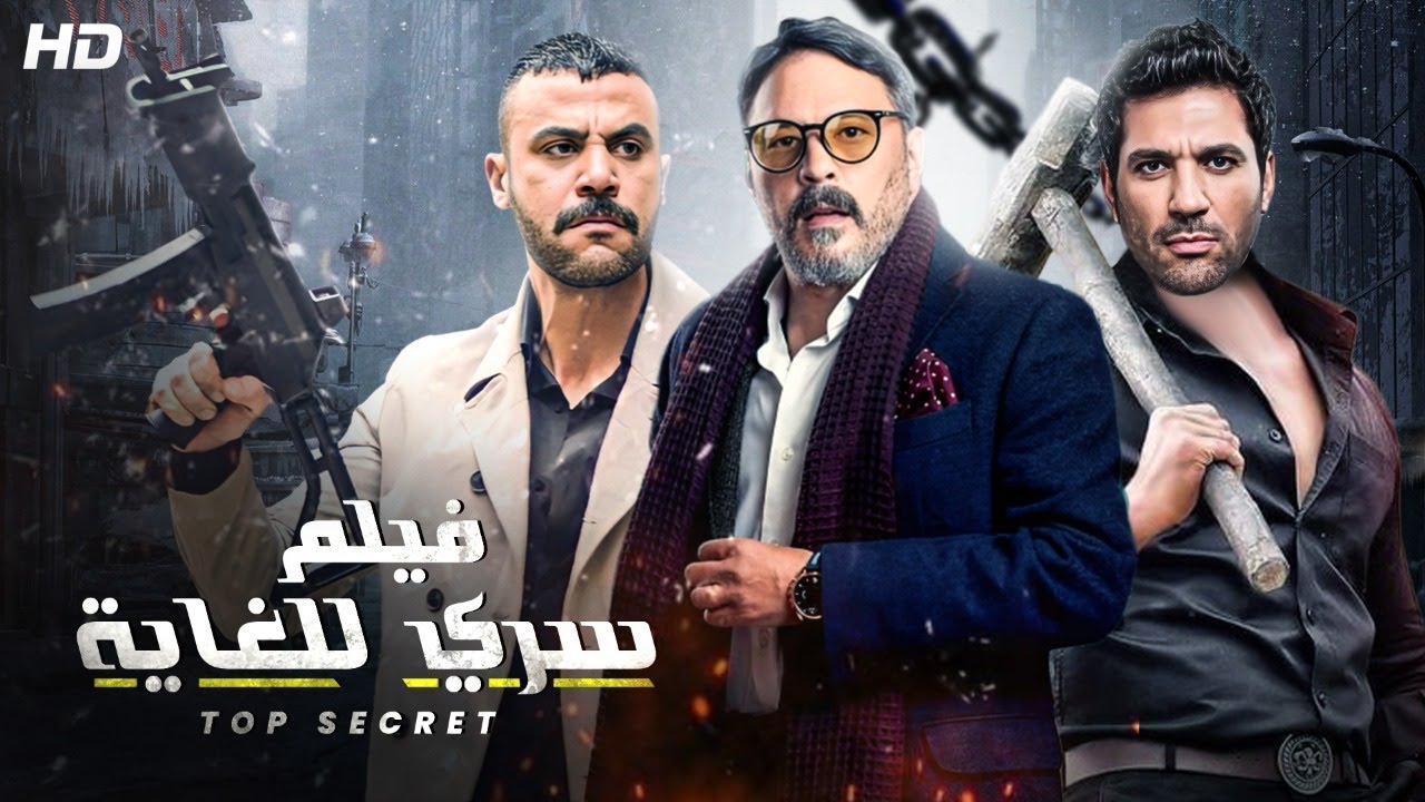 حصريا ولأول مره فيلم الأكشن والإثارة فيلم 