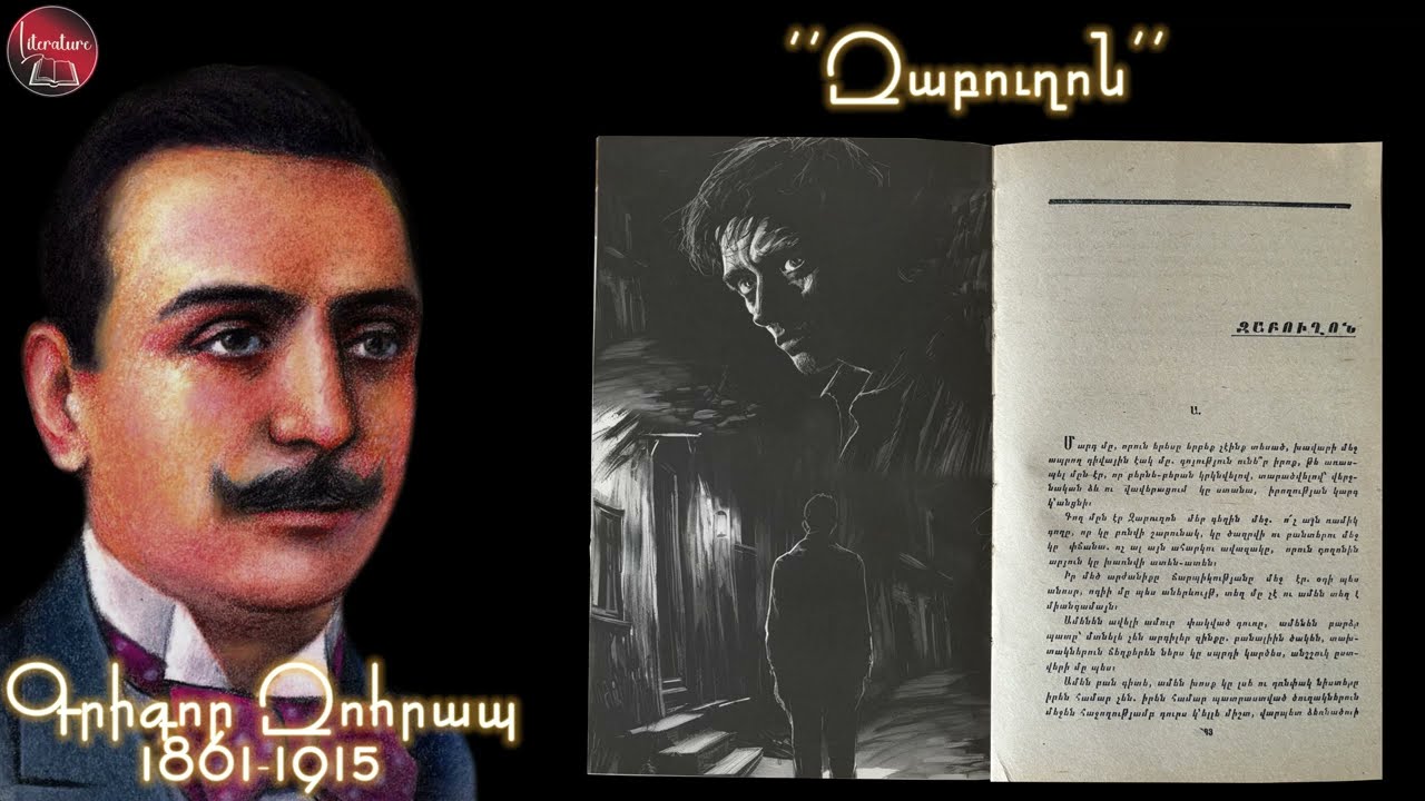 Գրիգոր Զոհրապ - Զաբուղոն. Grigor Zohrab - Zabughon. Григор Зохрап - Забухон