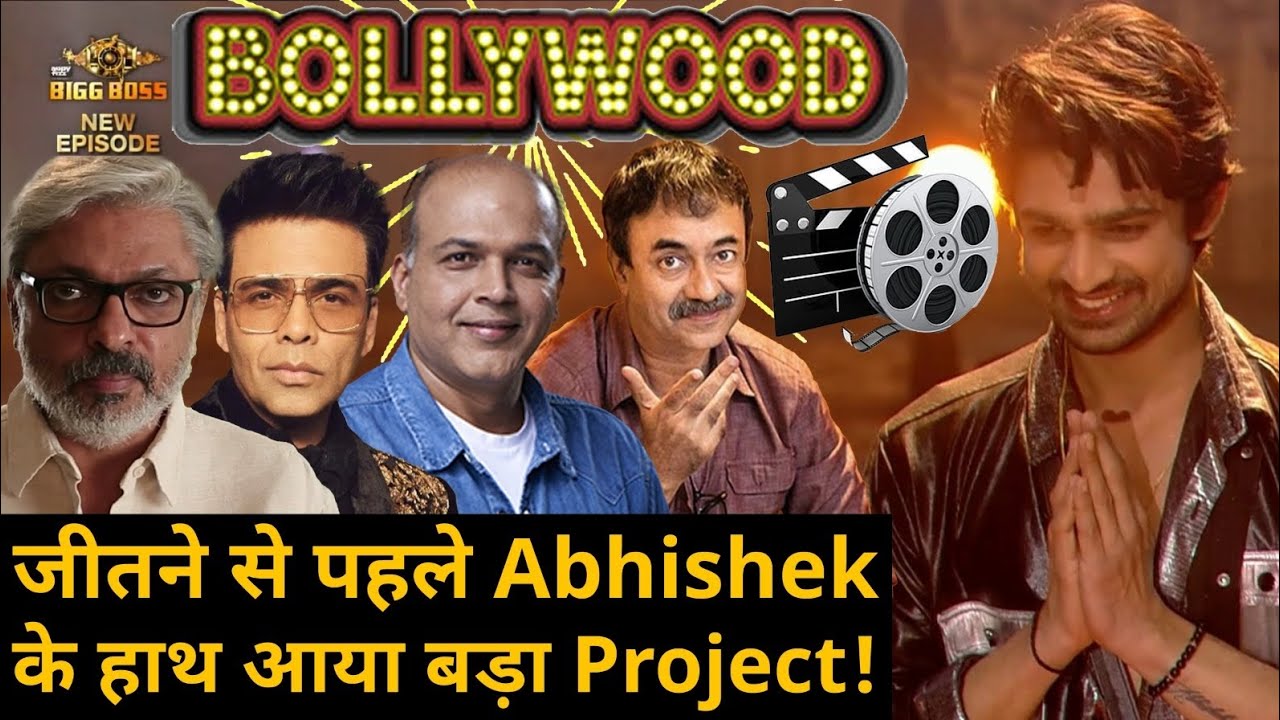 Bigg Boss 17 की Trophy जीतने से पहले Abhishek Kumar की चमकी किस्मत WOW हाथ लगा ये बड़ा Project जानिए