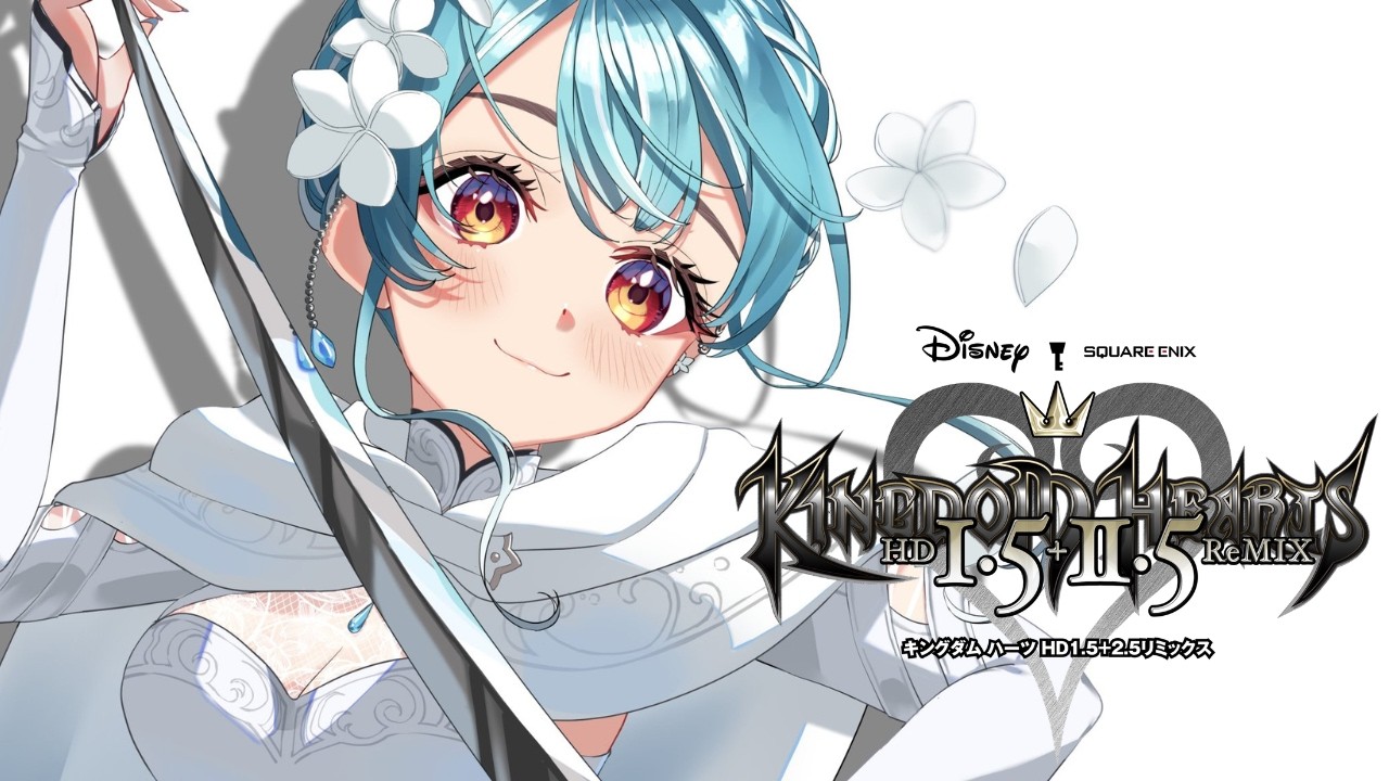 【キングダムハーツHD1.5+2.5】ずっとこの世界にいたい＃４【ぶいすぽ/白波らむね】