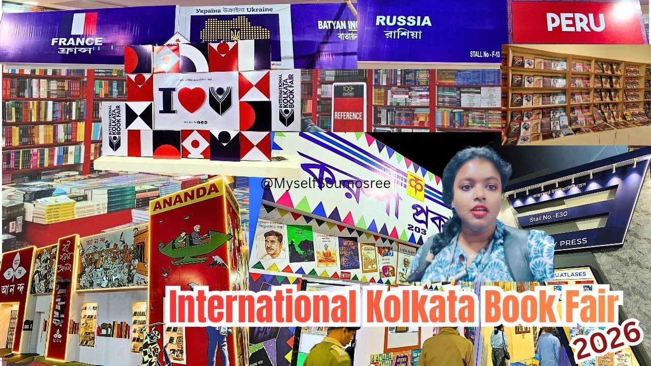 Kolkata Book Fair 2026😱International Kolkata Book Fair📚Kolkata Boi Mela📖আন্তর্জাতিক বইমেলা ২০২৬😱fair
