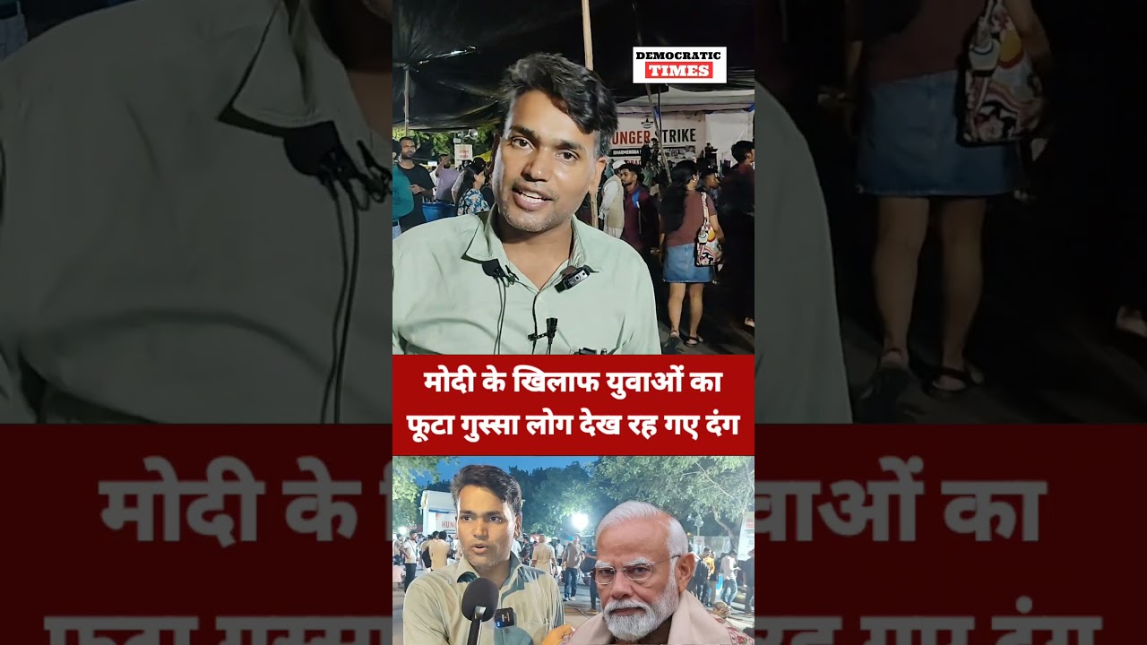 NEET Paper Leak |Student Protest |Modi |BJP |Dharmendra Pradhan