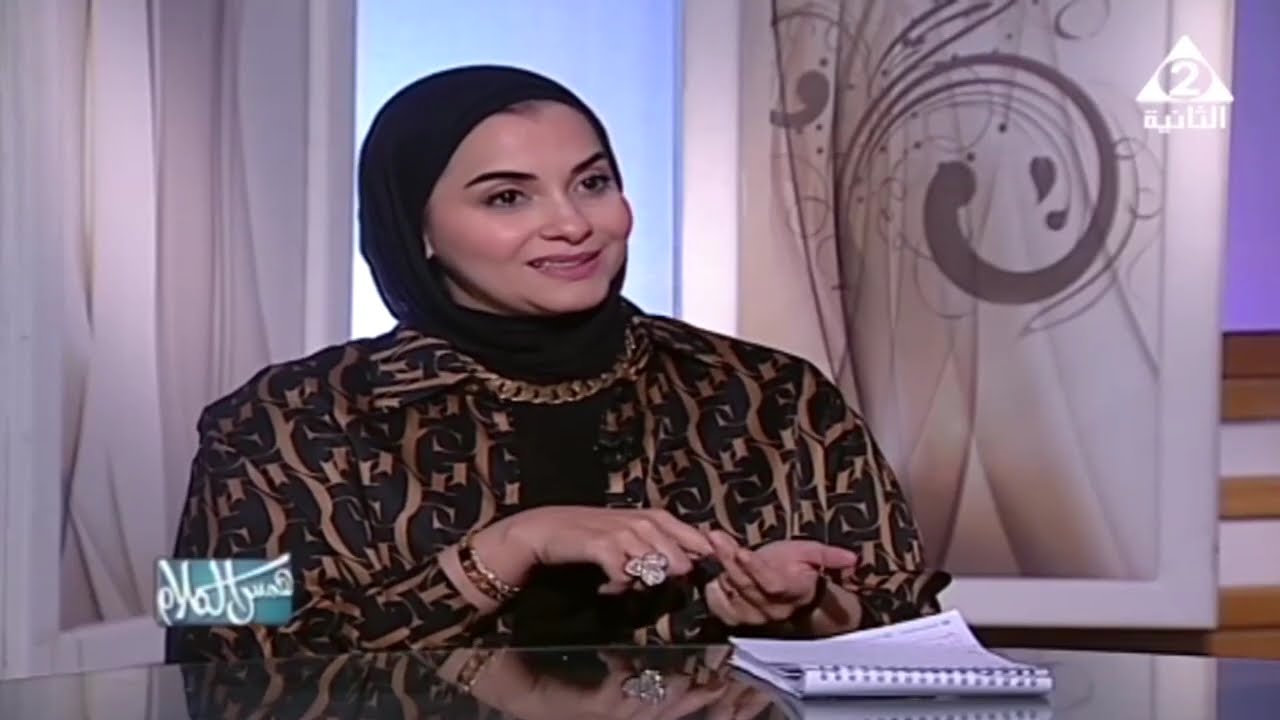 برنامج همس الكلام ا ياسمين ياقوت خدعه المساواه
