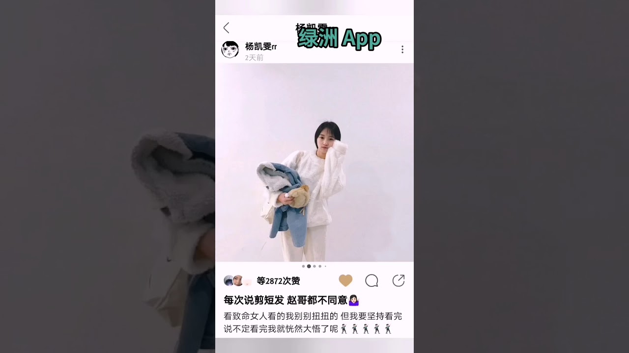 奇闻CP十月糖份 - 赵琦君与杨凯雯