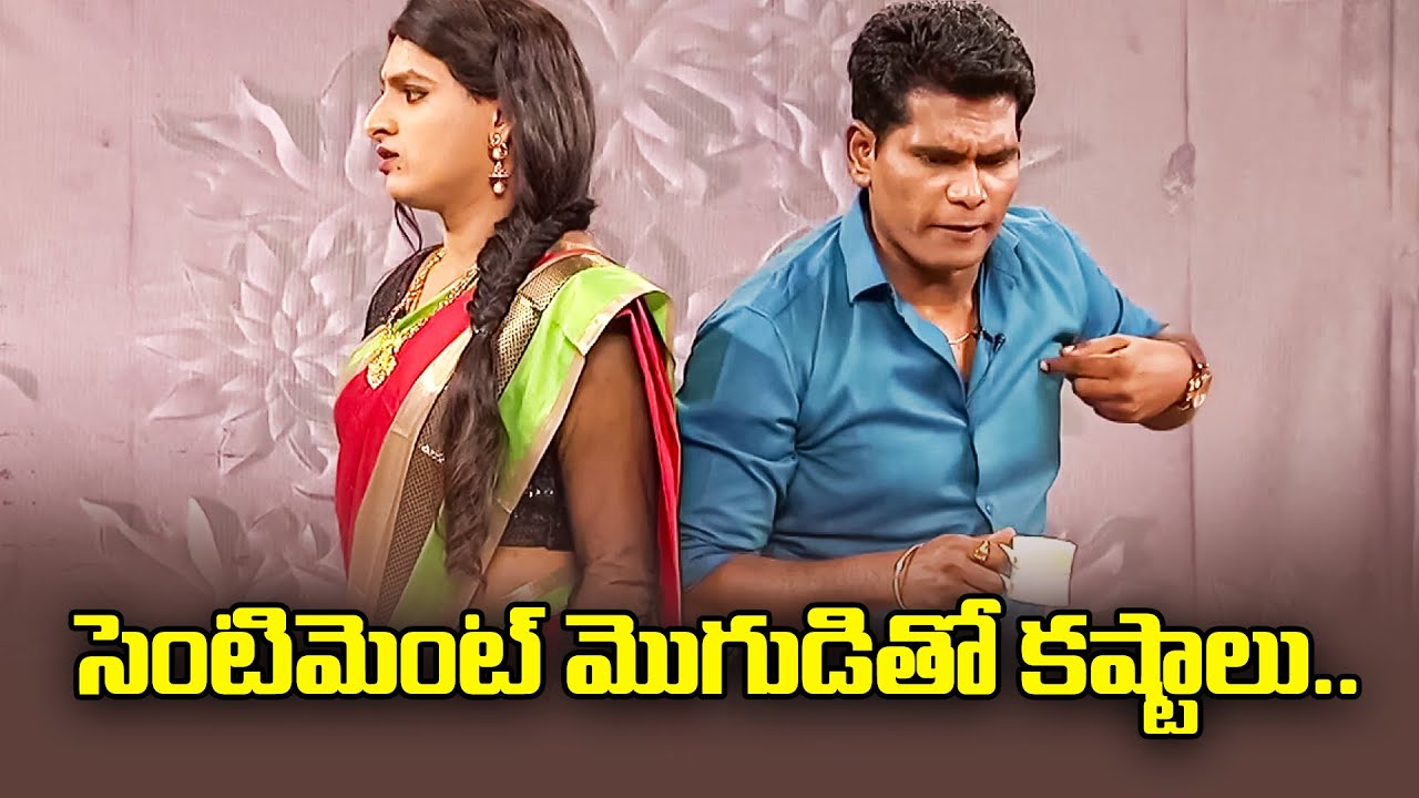 Chammak Chandra, Sathi Pandu, Vinod Best Comedy Performance |  Extra Jabardasth |ETV Telugu