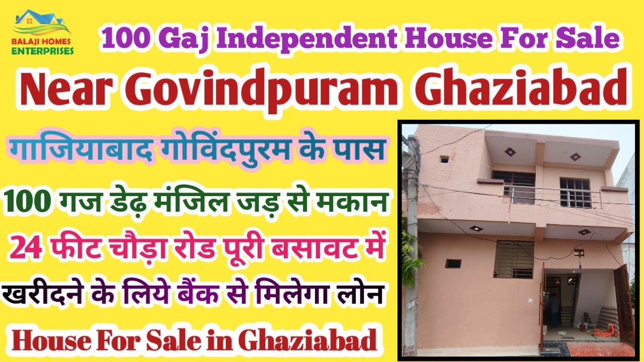 100 गज का डेढ़ मंजिल मकान | 100 Yard Duplex Independent House For Sale | Near Govindpuram Ghaziabad |