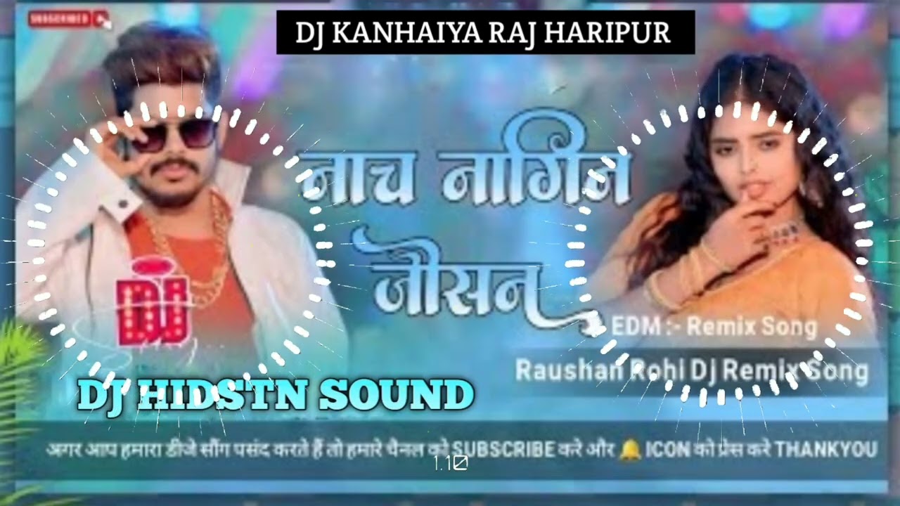 nach nagin jaisan dj raushan rohighagri utha ke nache nagin jaisanghagri utha ke nache nagin 