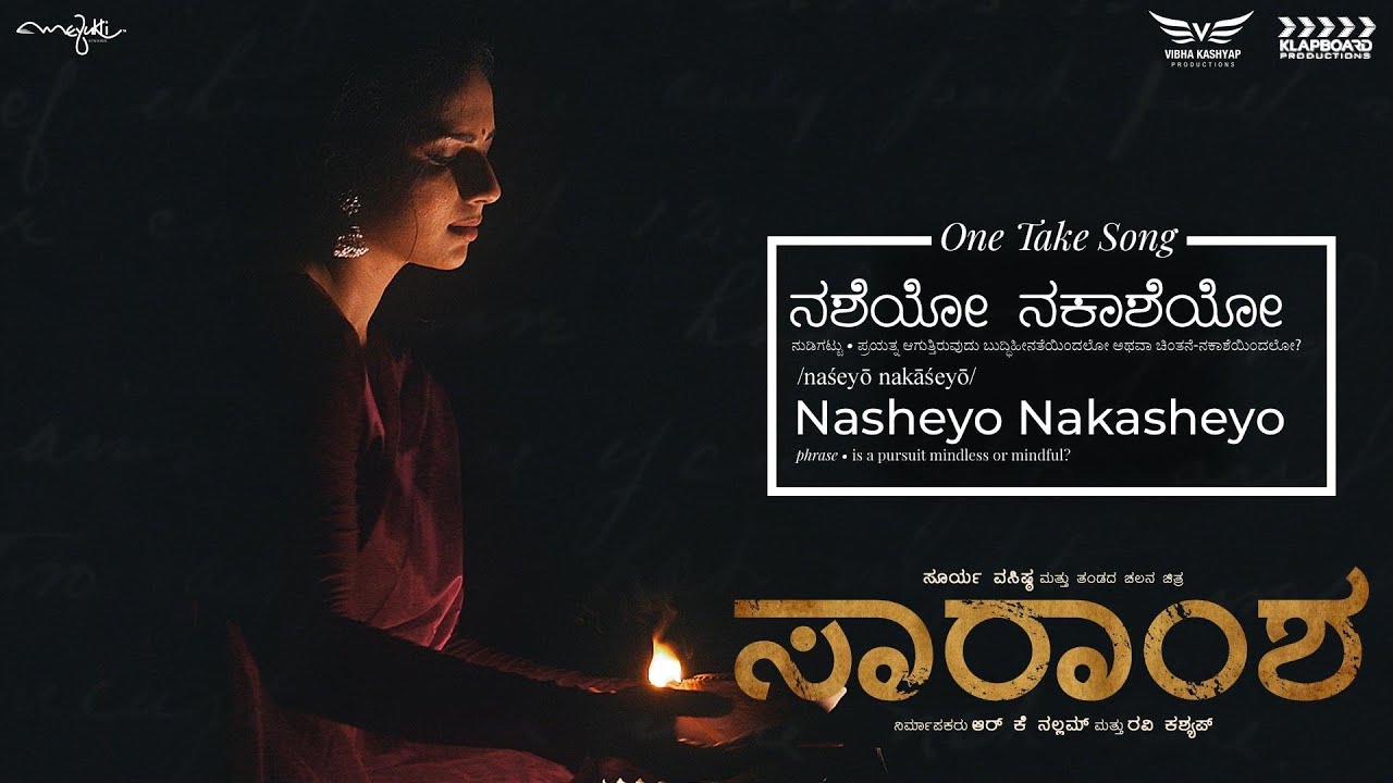 Saramsha - Nasheyo Nakasheyo Video Song| Deepak Subramanya, Surya Vasishta, Sruthi Hariharan | Udith