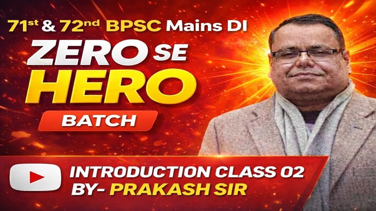 71st & 72n BPSC Mains DI: Zero se Hero Batch | Introduction Class 01 By- Prakash Sir | GS Paper 2