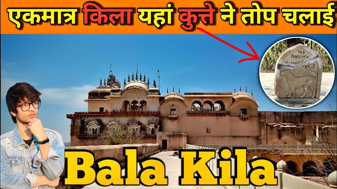 Bala Kila | अलवर का ऐतिहासिक किला | यहां कुत्ते ने  चलाई तोप 😳| Bala Kila Alwar Fort (In Hindi)