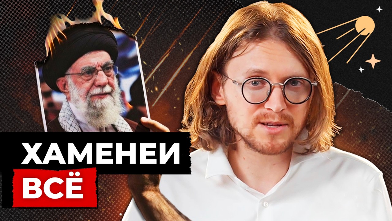 ВОЙНА В ИРАНЕ – ОШИБКА ТРАМПА? // Светов. Хайлайты