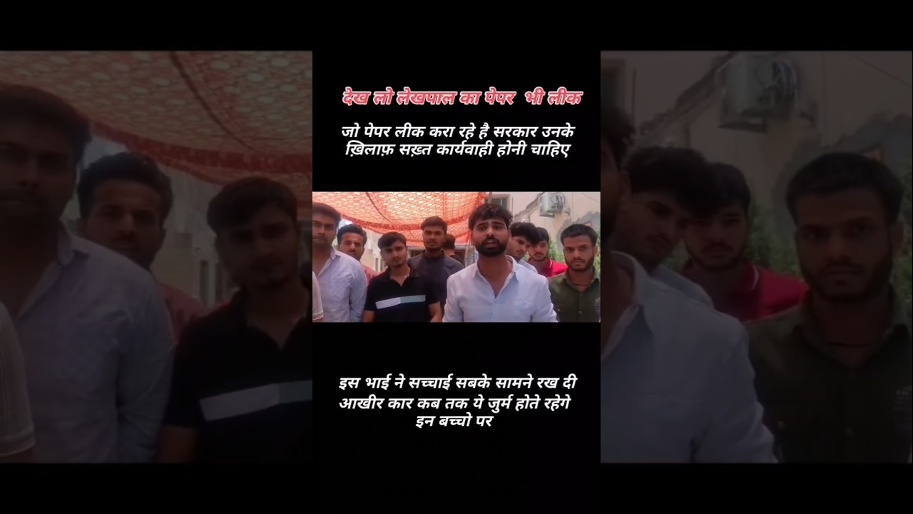 UP Lekhpal Paper Leak 🚨😮🚨 #uplekhpal #uphomeguard #shortsfeed #trending #lekhpalexam