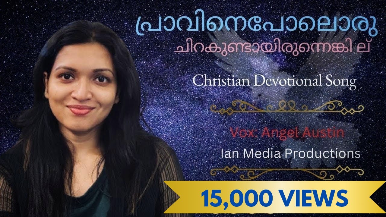 Pravinepoloru Chirakundayirunnenkil || Wilson Chennanattil || Angel Austin || Ian Media Productions