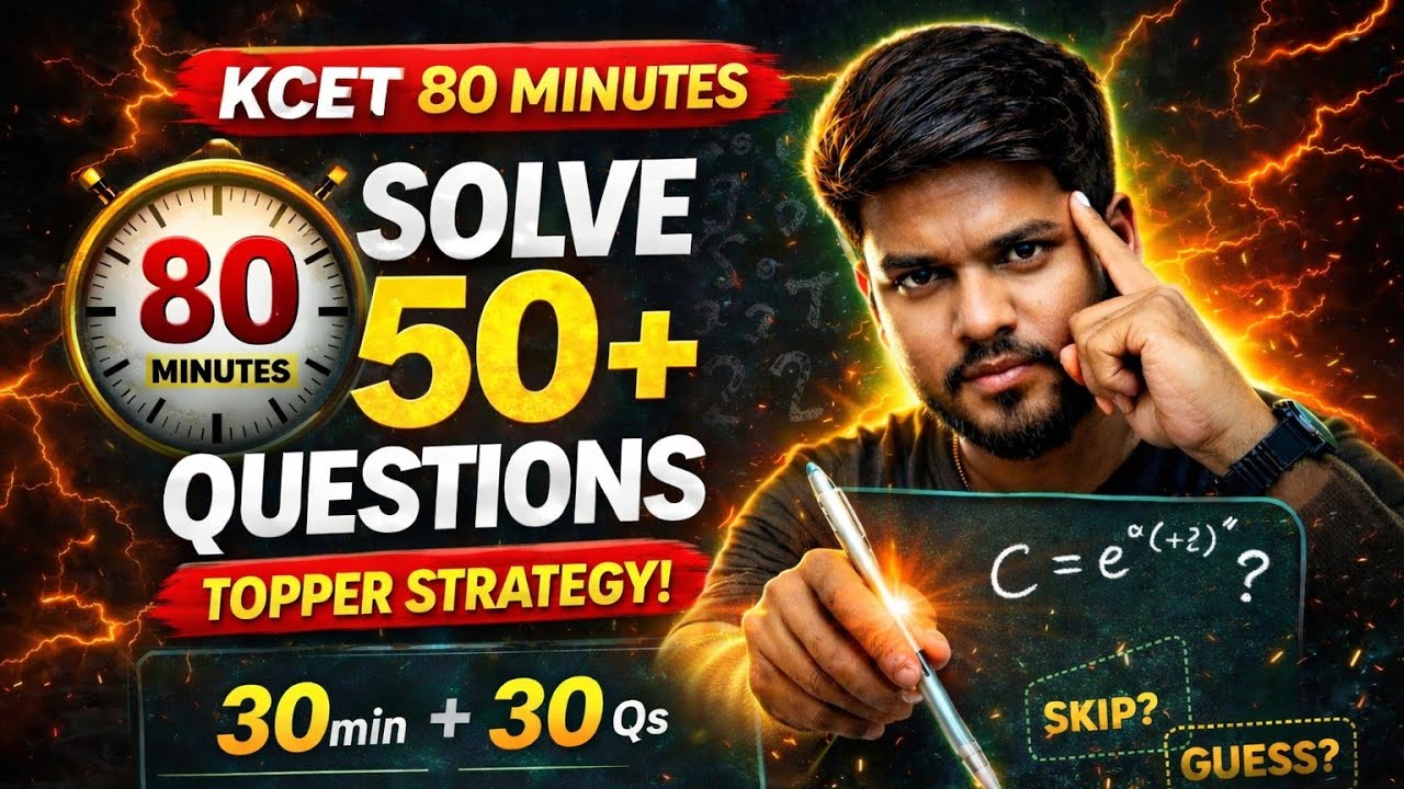 KCET-2026 PAPER STRATEGY 🔥|KCET MCQ SOLVING TRICKS 