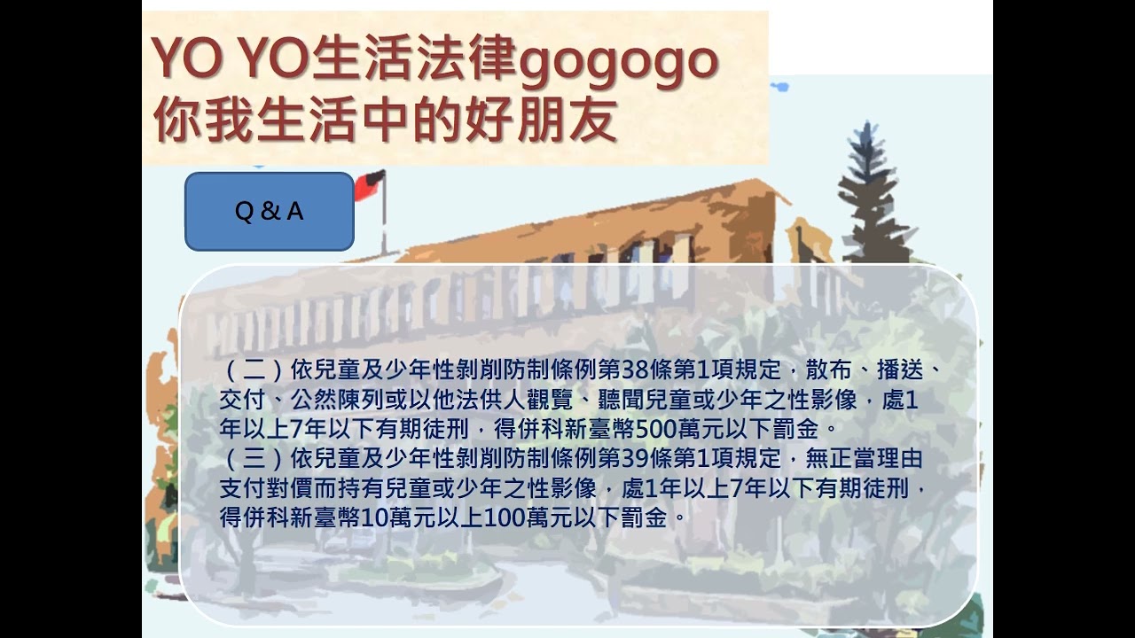 「非禮勿視、非禮勿聽」-如何防制網路散布性影像及兒少性剝削？