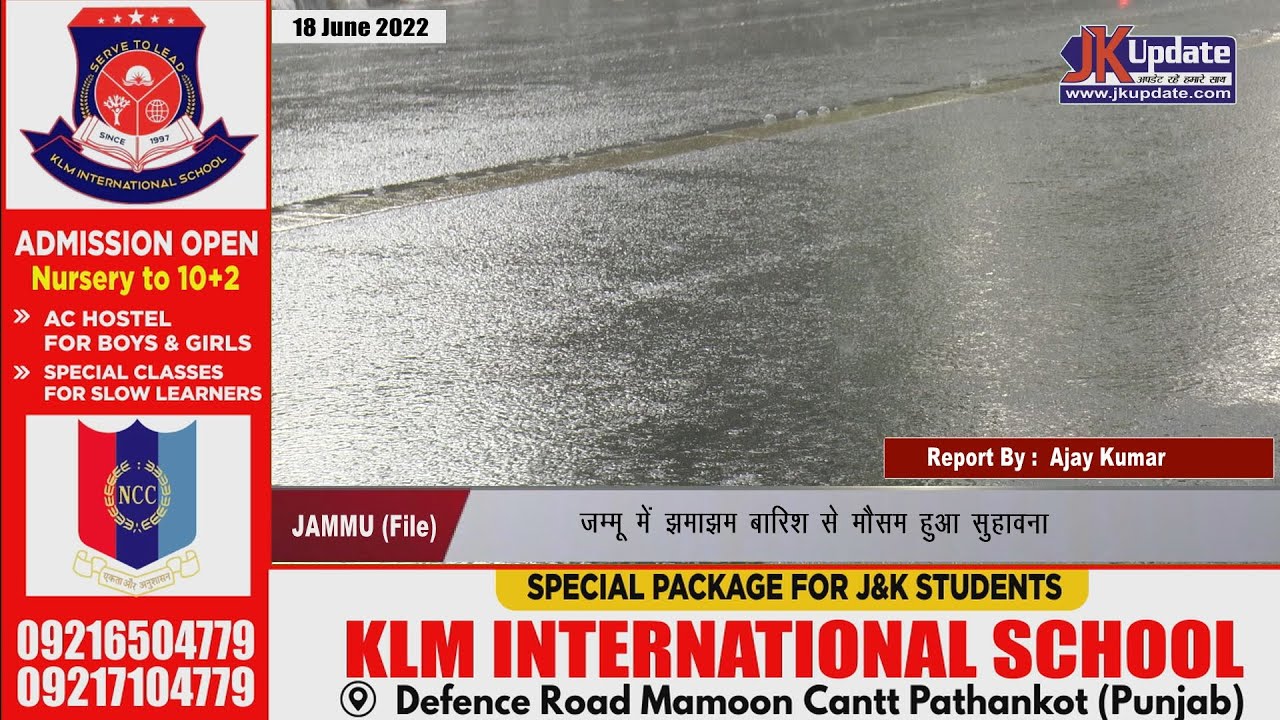 Rain started in Jammu, people felt relief from heat waves