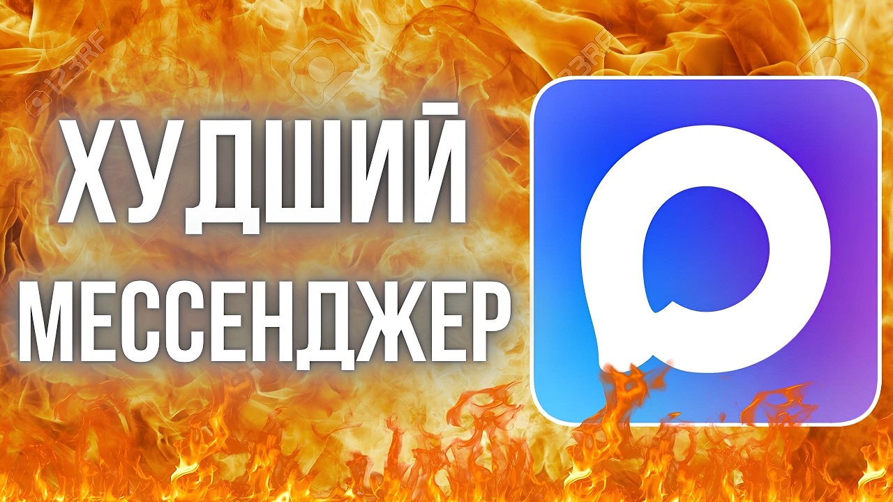 Тотальная слежка за пользователями ДОКАЗАНА - Мессенджер MAX
