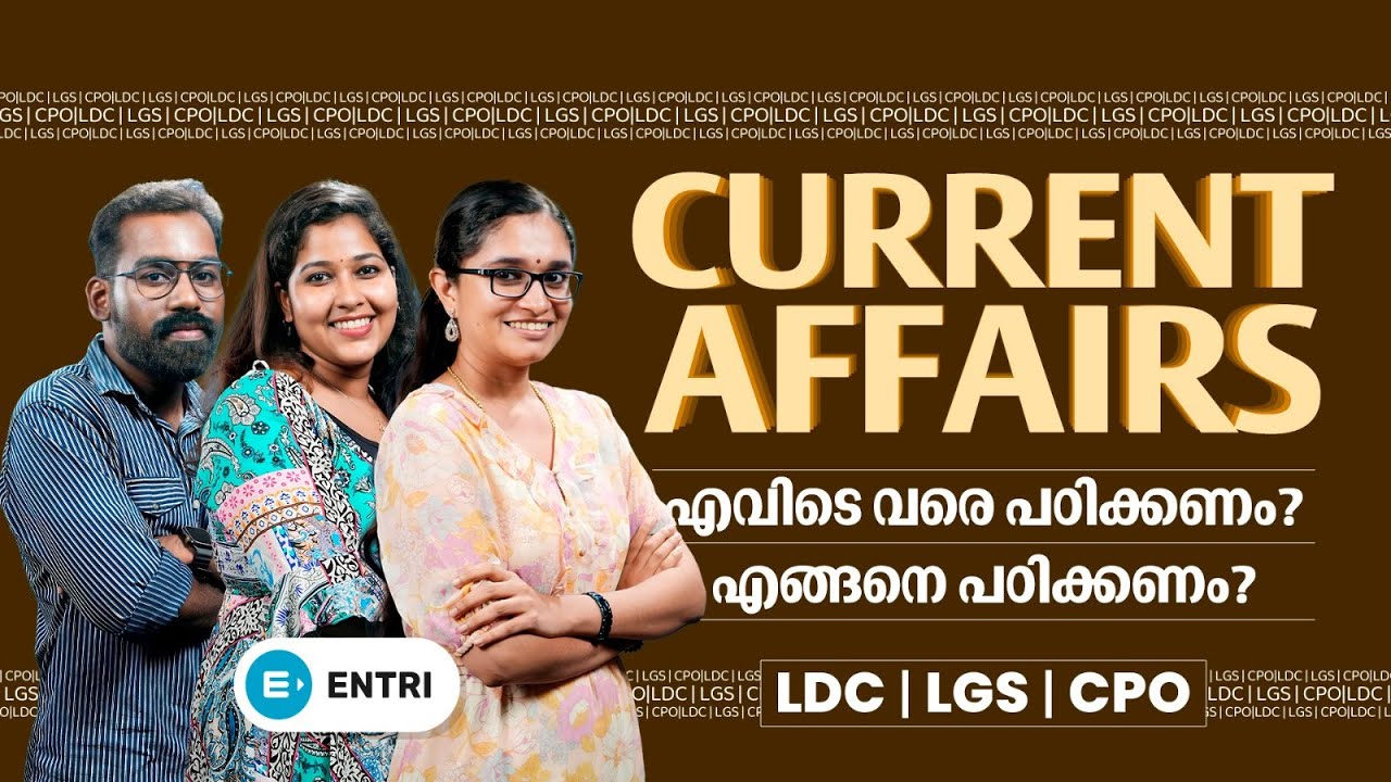 വരുന്ന പരീക്ഷകൾക്ക് Current Affairs ൽ എങ്ങനെ score ചെയ്യാം ?🔥🔥 | Entri Kerala PSC
