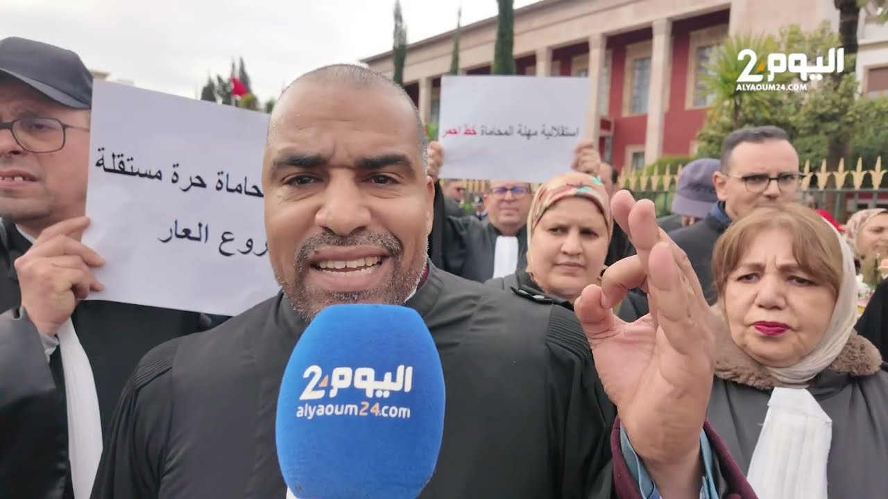 مئات المحامين يحتجون بالرباط رفضاً لمشروع قانون المهنة ومطالب بسحبه بدعوى المساس باستقلالية الدفاع