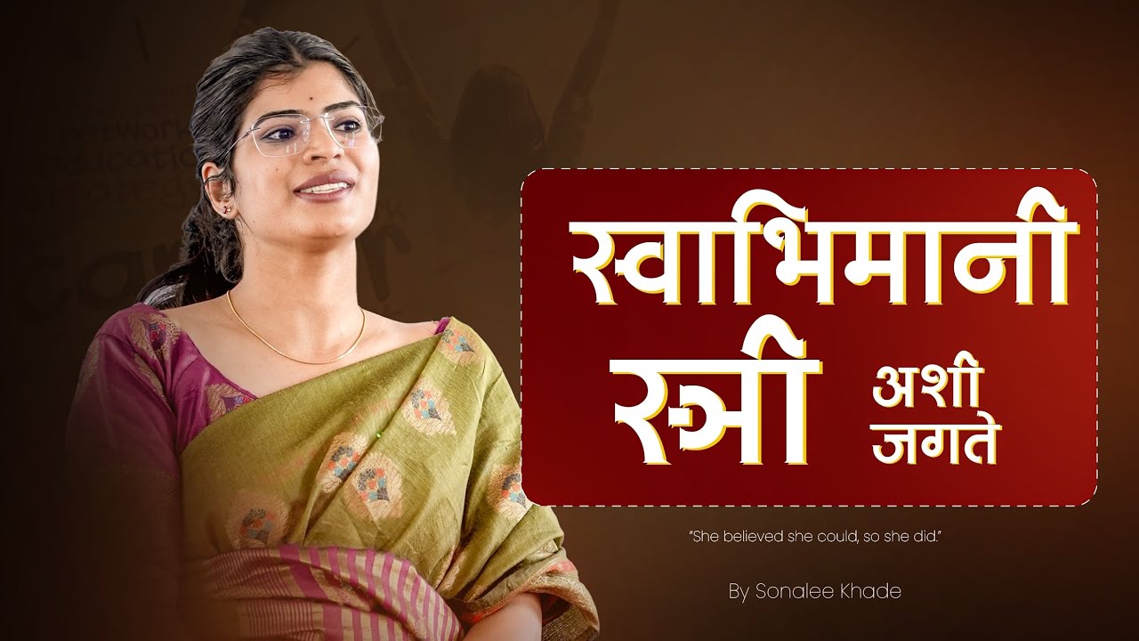 Happy women's day l महिला दिन! सोनाली खाडे l women empowerment l #youtube #motivation #new #viral 