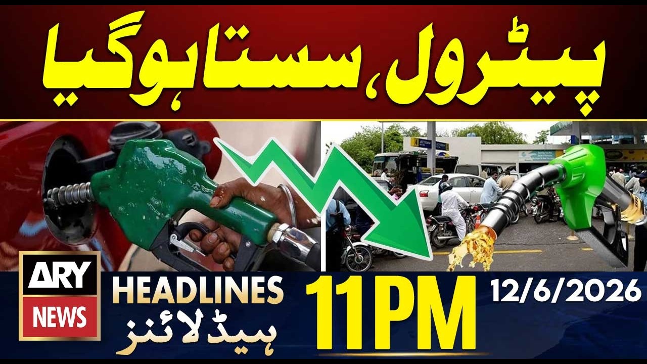 Govt slashes petrol, diesel prices | ARY News 11 PM Headlines | 12th June 2026