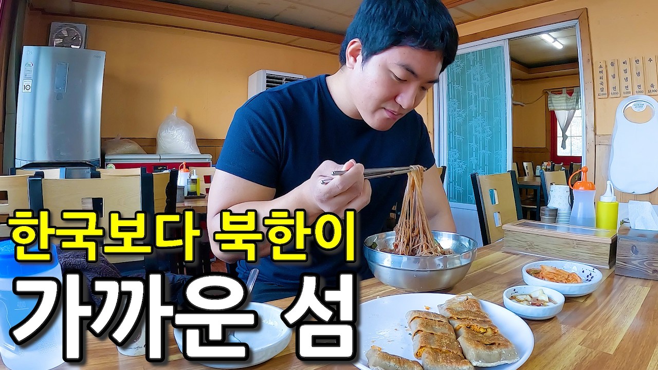 단돈 1500원에 여행 가능하다는 서해 최북단 섬 백령도의 겨울 근황