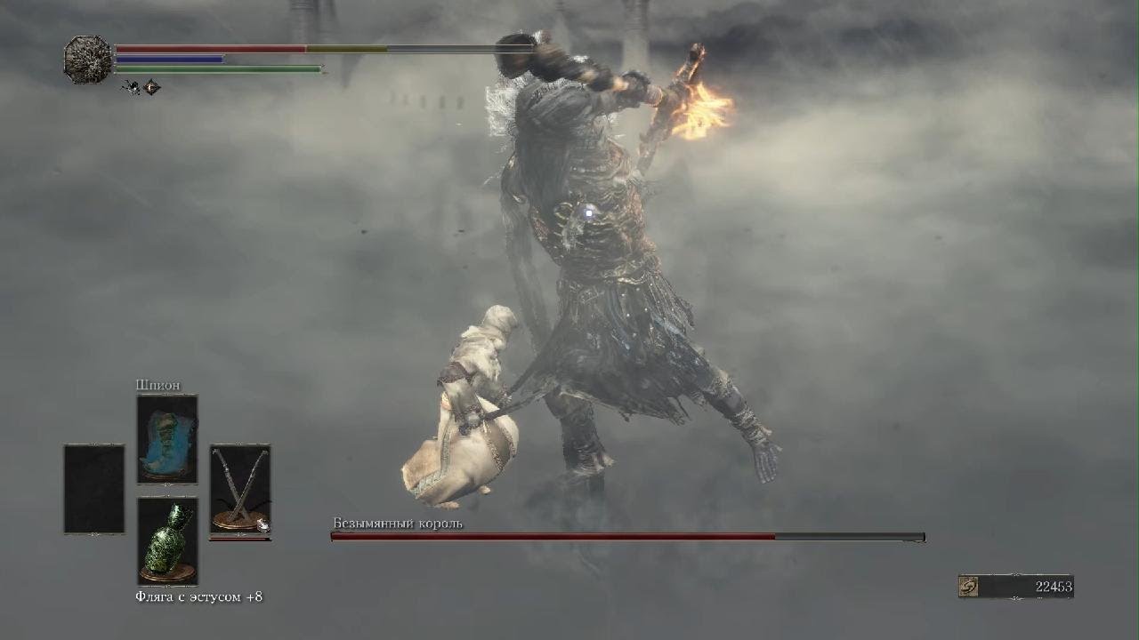 DARK SOULS III: The Fire Fades Edition Безымянный король