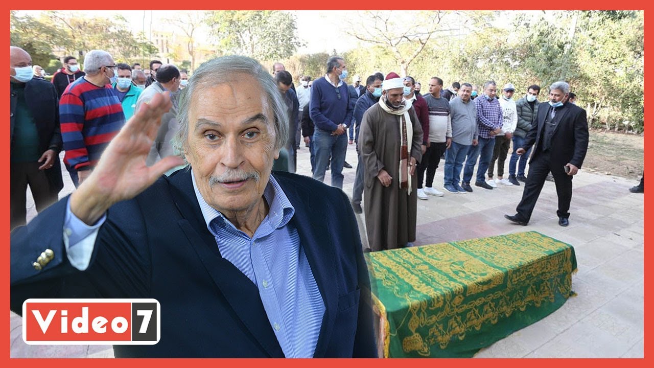 ملخص جنازة عزت العلايلى.. ولماذا تم منع إقامة سرداق عزاء له