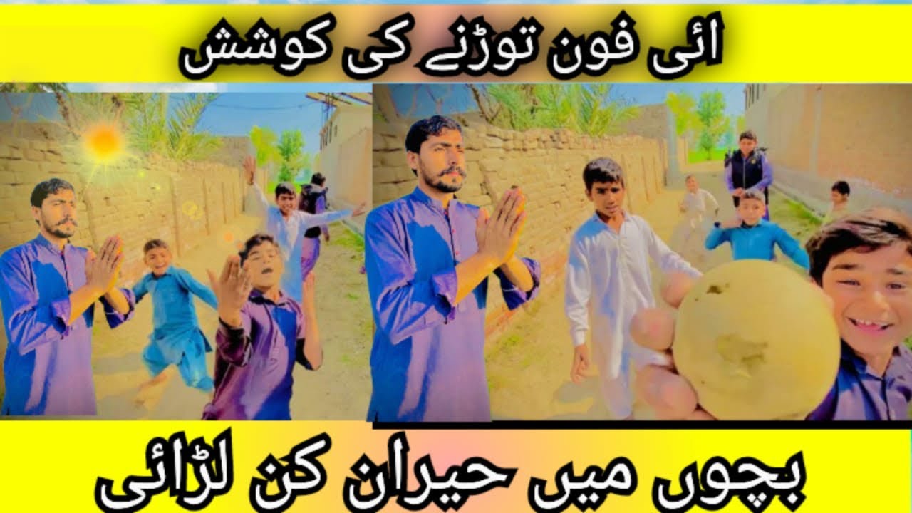Children’s play the new game #trending #funny #villagerlifestyle #trendingvideo #comedy 