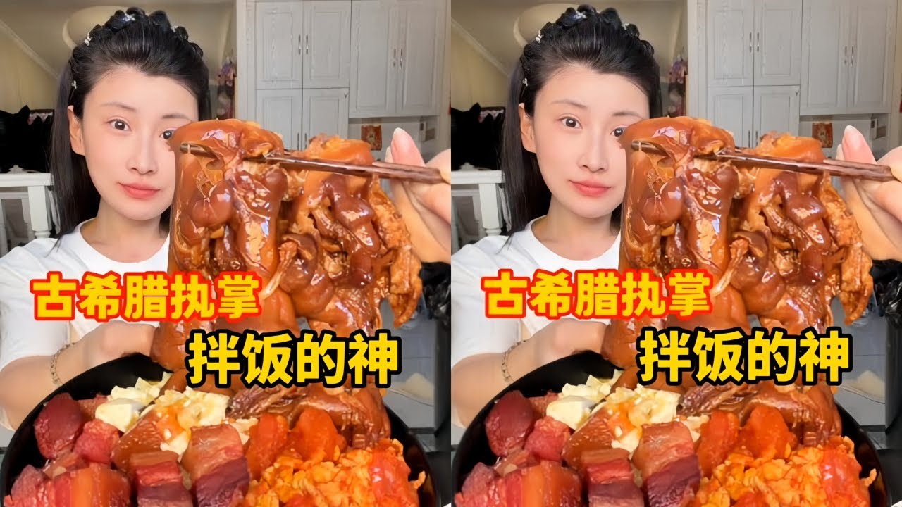 就这饭夸夸一拌！那就是香！