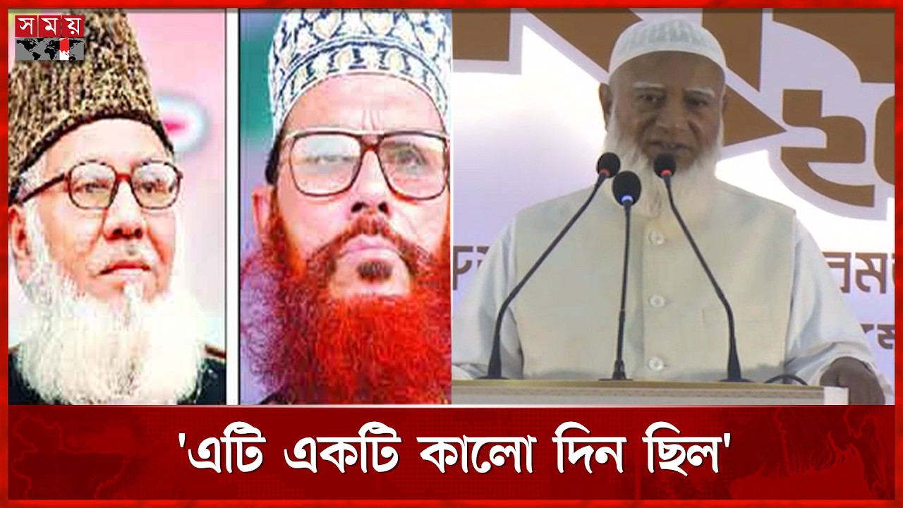 ইফতার মাহফিলে সাঈদী-গোলাম আজমকে স্মরণ করে যা বললেন জামায়াত আমির | Dr Shafiqur Rahman | Jamaat