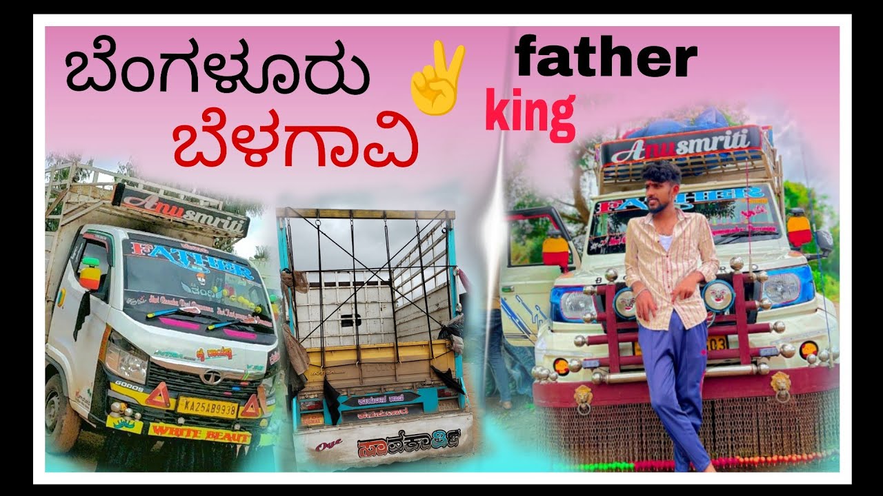 ಬೆಂಗಳೂರು ✌️ ಬೆಳಗಾವಿ ⚓