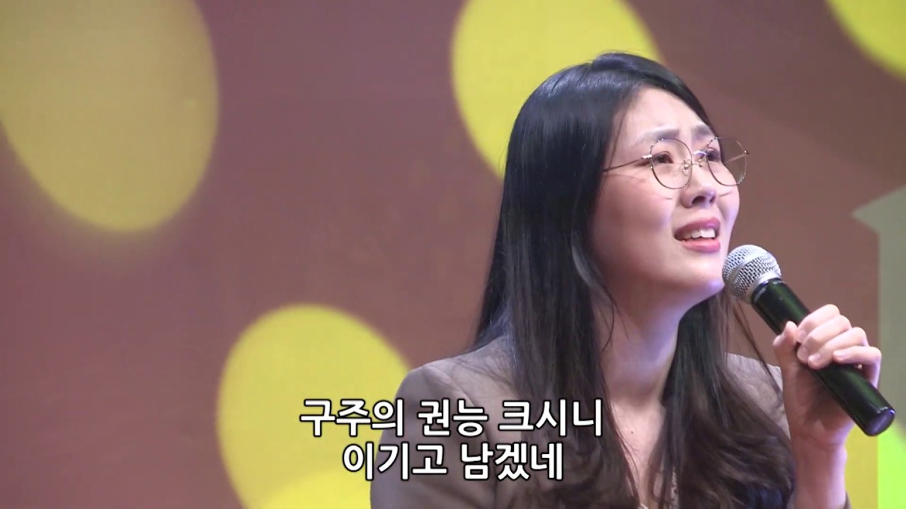 (찬송가 488장) 이 몸의 소망 무언가 & (찬송가 450장) 내 평생 소원 이것뿐 -  김윤진 간사 [20.04.03]