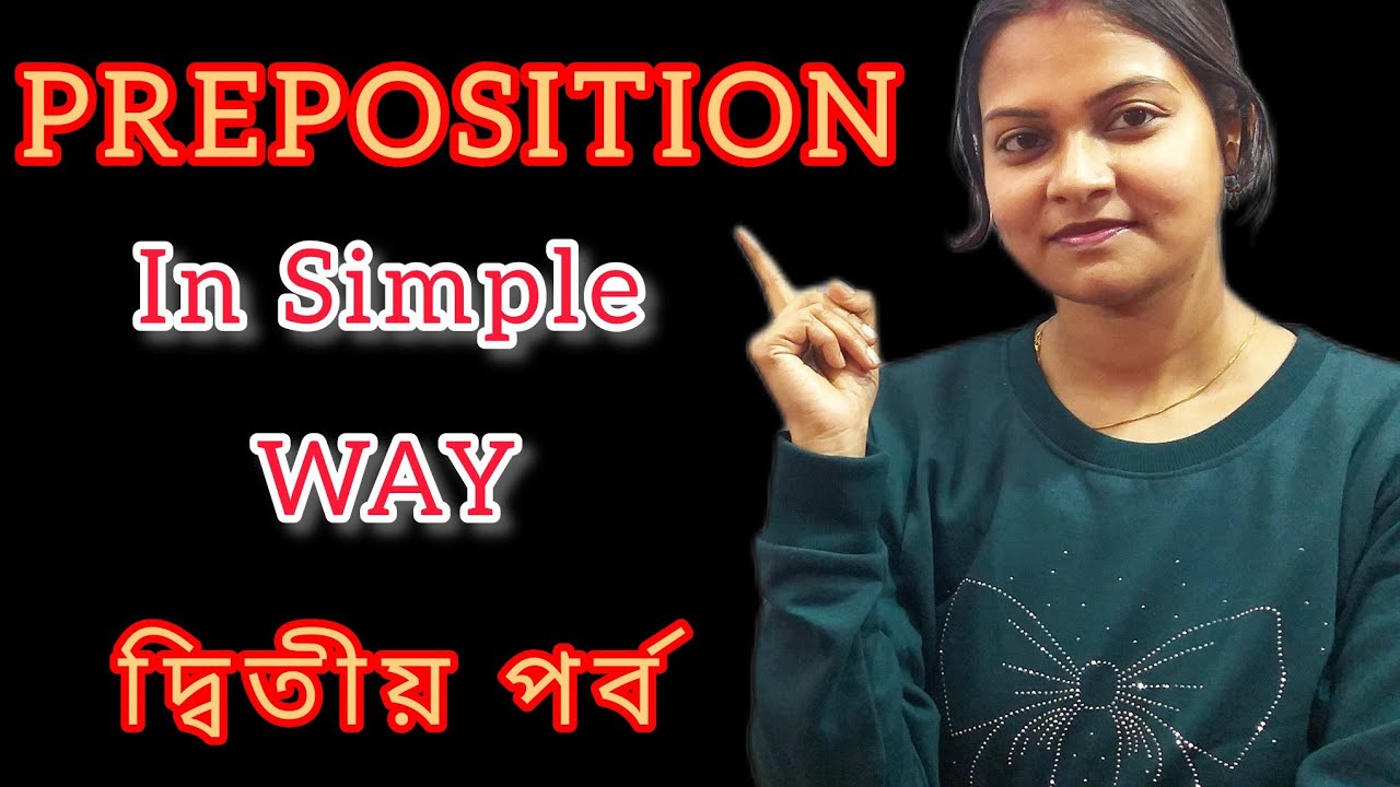 👉PREPOSITION IN ENGLISH GRAMMAR 👈|| PART 2|| ইংরেজিতে PREPOSITION শেখার সেরা উপায় ||👆