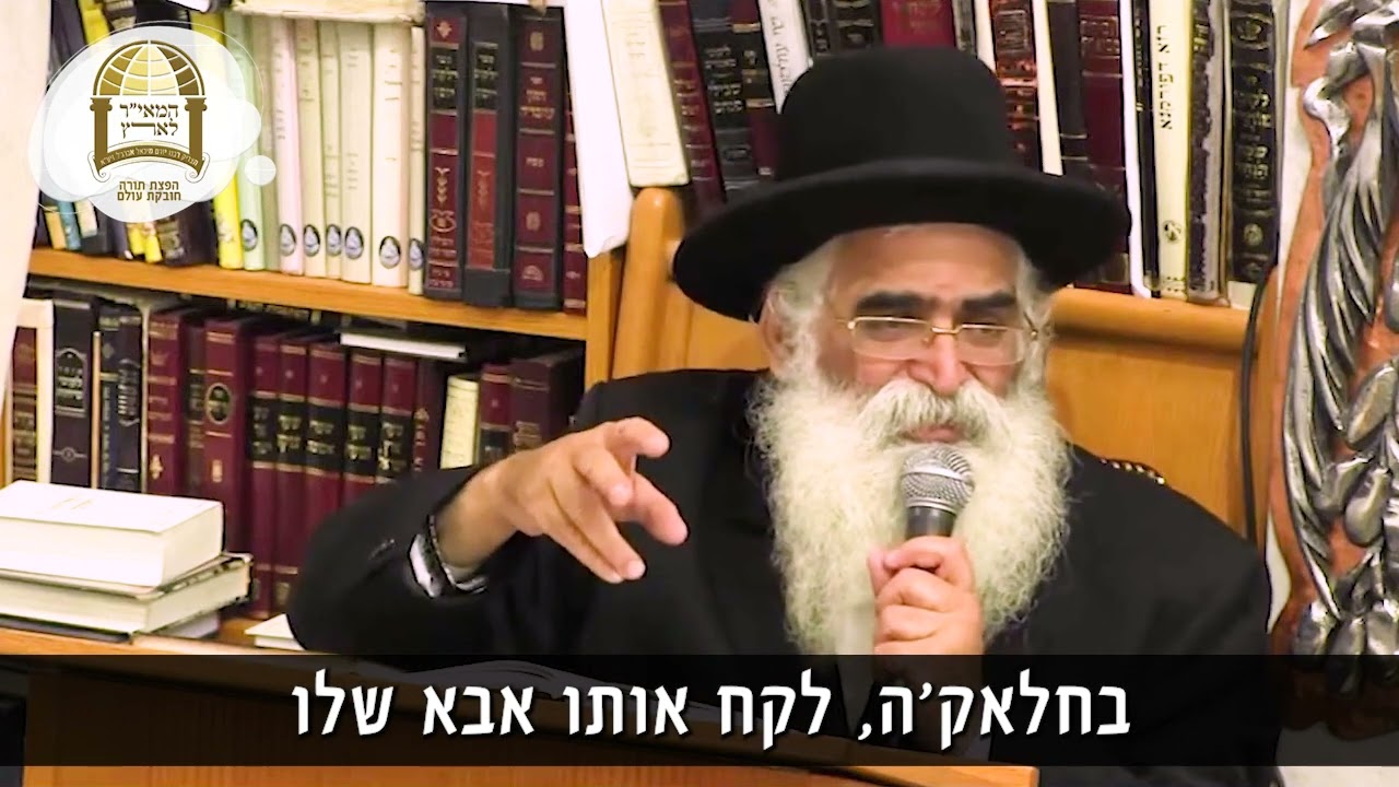 הרב יורם אברג'ל: ההשפעה של חיבוק מהבעל שם טוב