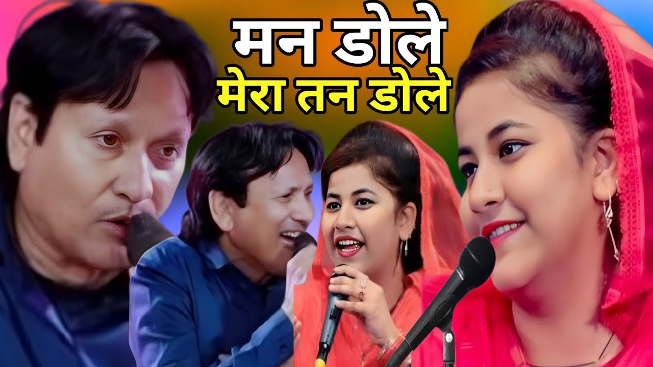 मन डोले मेरा तन डोले Muqabla Qawwali Sharif Parwaz Shiba Parveen New Gazal 2025