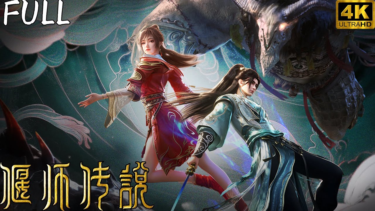 【🔥2026最新動畫】五百年前，他的傀儡毀滅了一個王朝，五百年後，他的傳人…能否再創傳說，還是重蹈覆轍？|  #修仙#戰鬥#熱血#逆襲#動漫