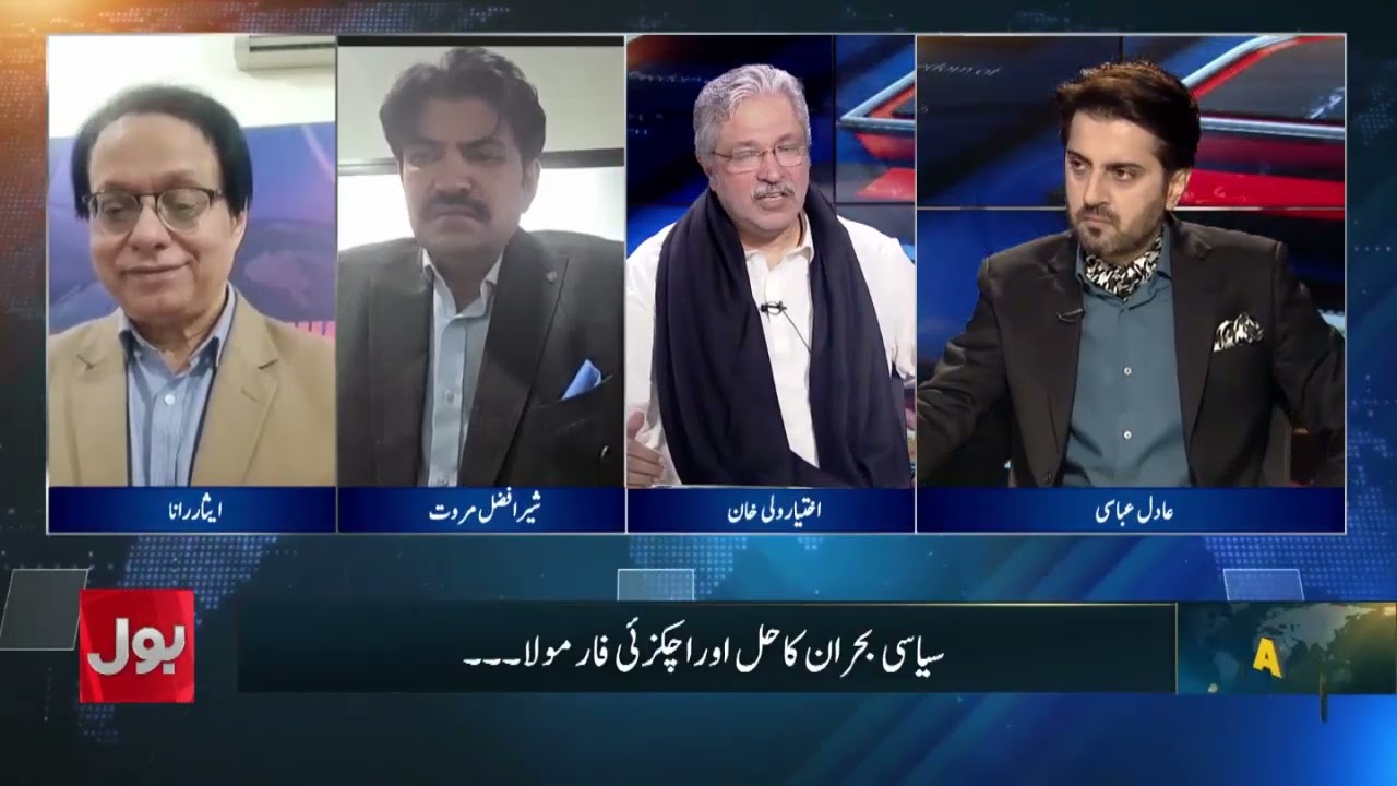 Achakzai Formula for Political Crisis | CM KPK Summoned by ECP | BOL Adil Abbasi Kay Sath | 20-11-25