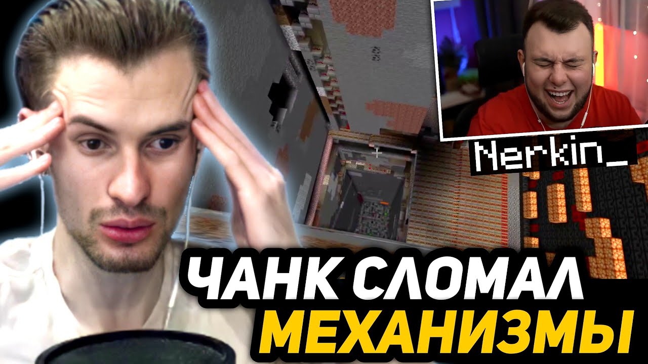 ЧАНК *ПРОПАЛ* на БАЗЕ ЗАКВИЕЛЯ!? | НЕРКИН РОФЛИТ с ЗАКА - Майншилд 2